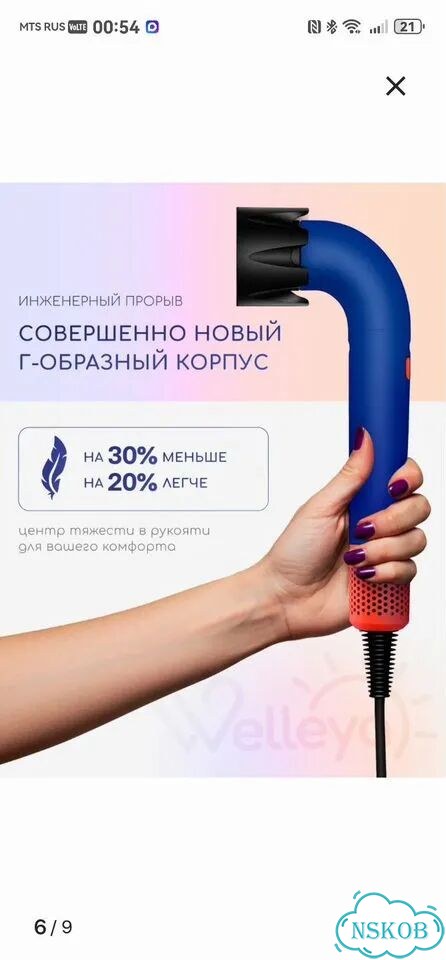 Новый фен с ионизацией фото 6
