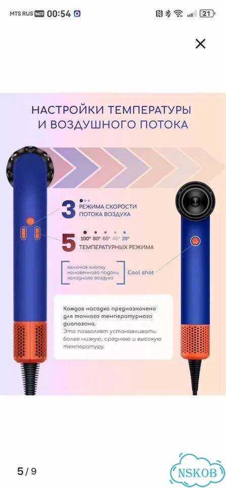 Новый фен с ионизацией фото 7