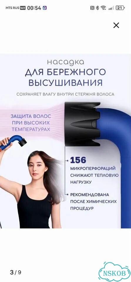 Новый фен с ионизацией фото 8