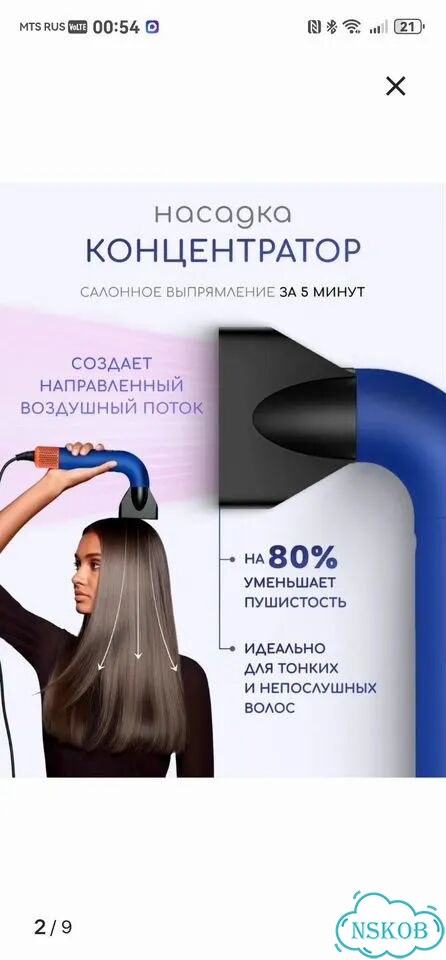 Новый фен с ионизацией фото 9