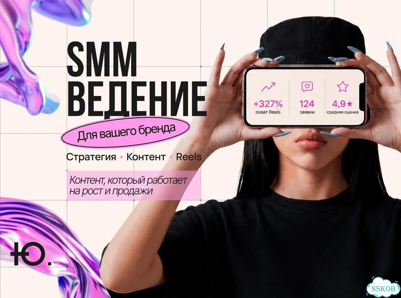 SMM ведение соц сетей / Reels / Прогревы / Контент фото 1