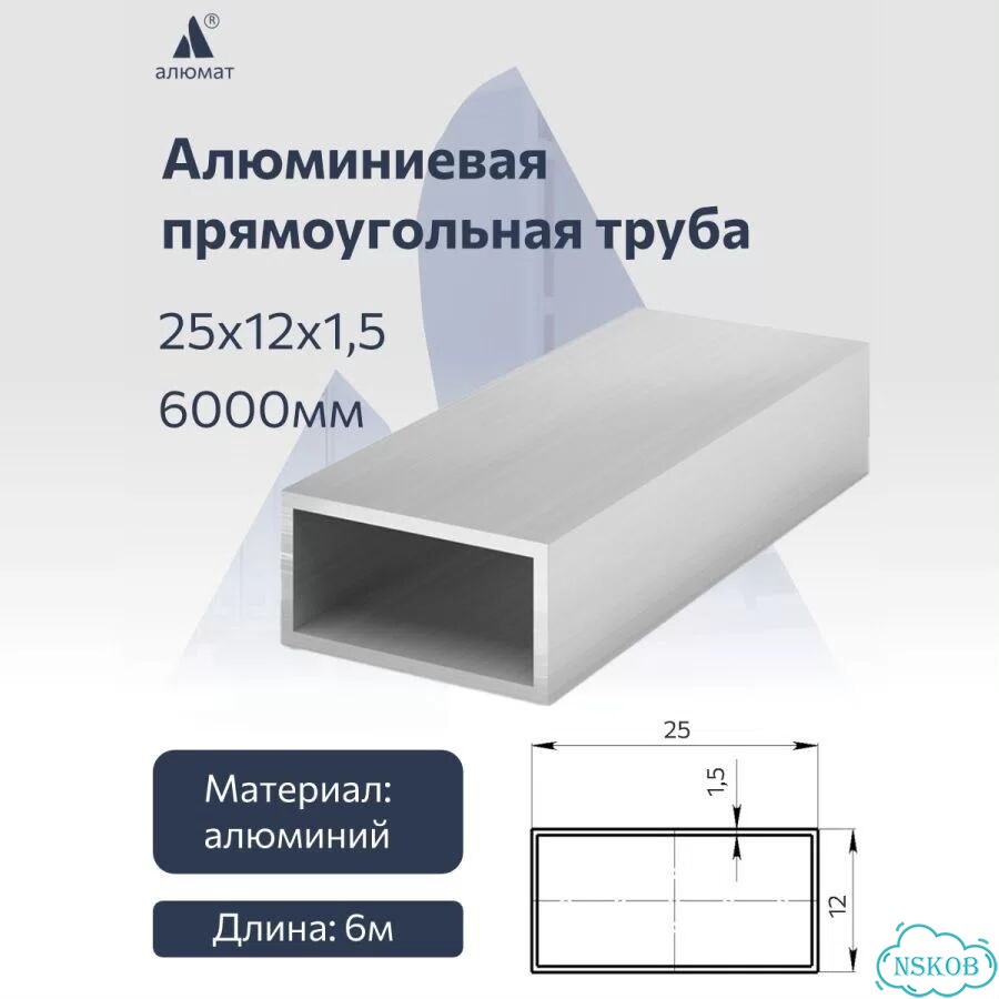 Алюминиевая прямоугольнаятруба 25х12х1,5 6000 мм фото 1