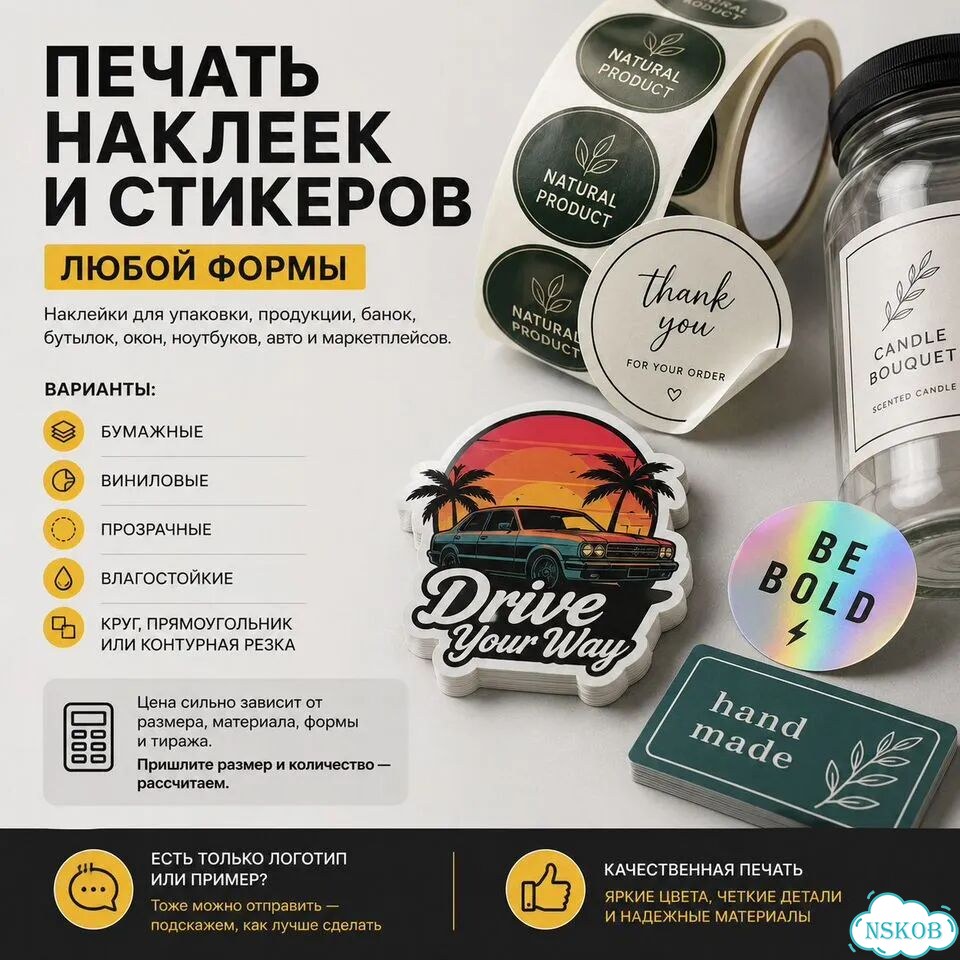 Печать стикеров наклеек фото 1