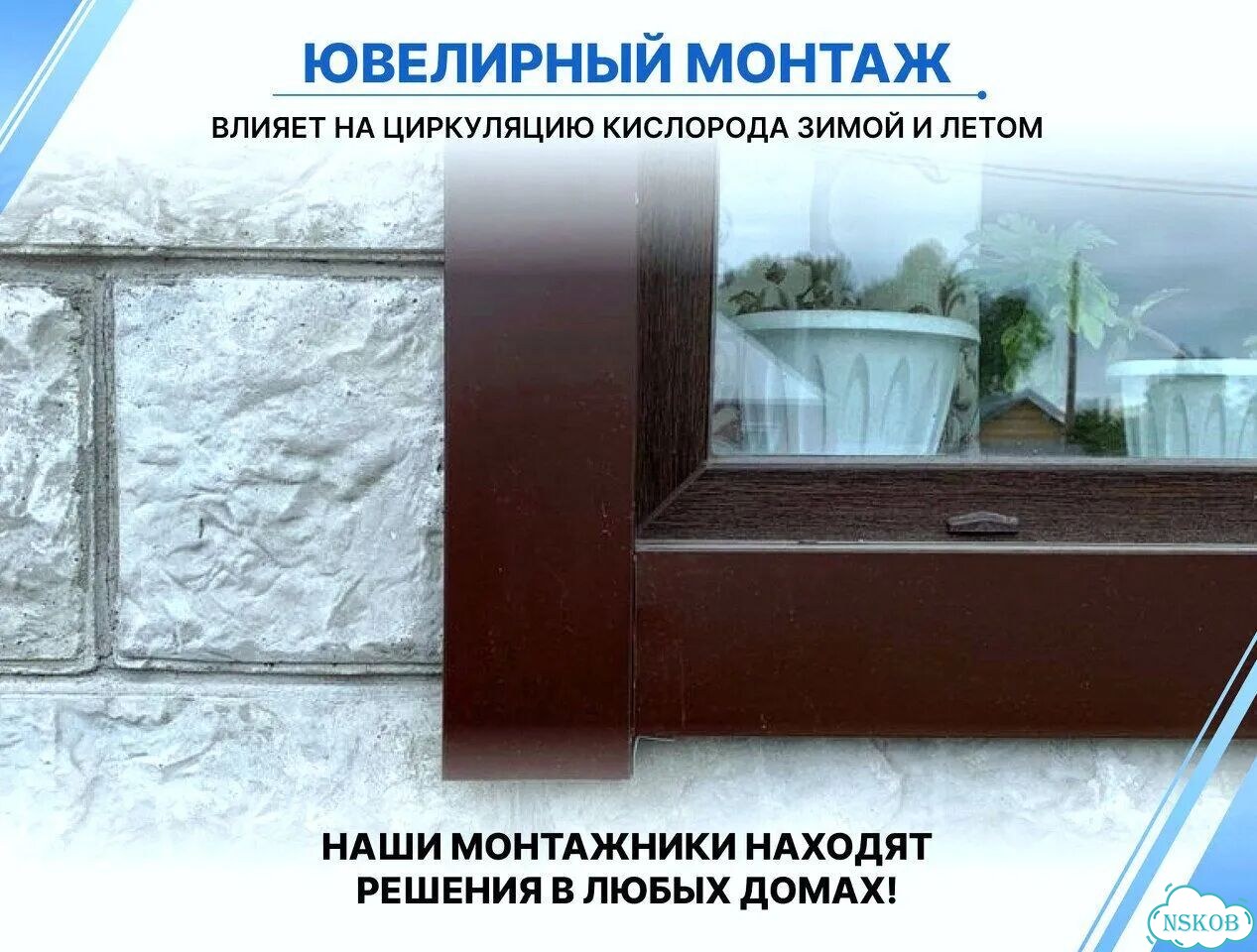 Пластиковые окна прямо в Новосибирске фото 2