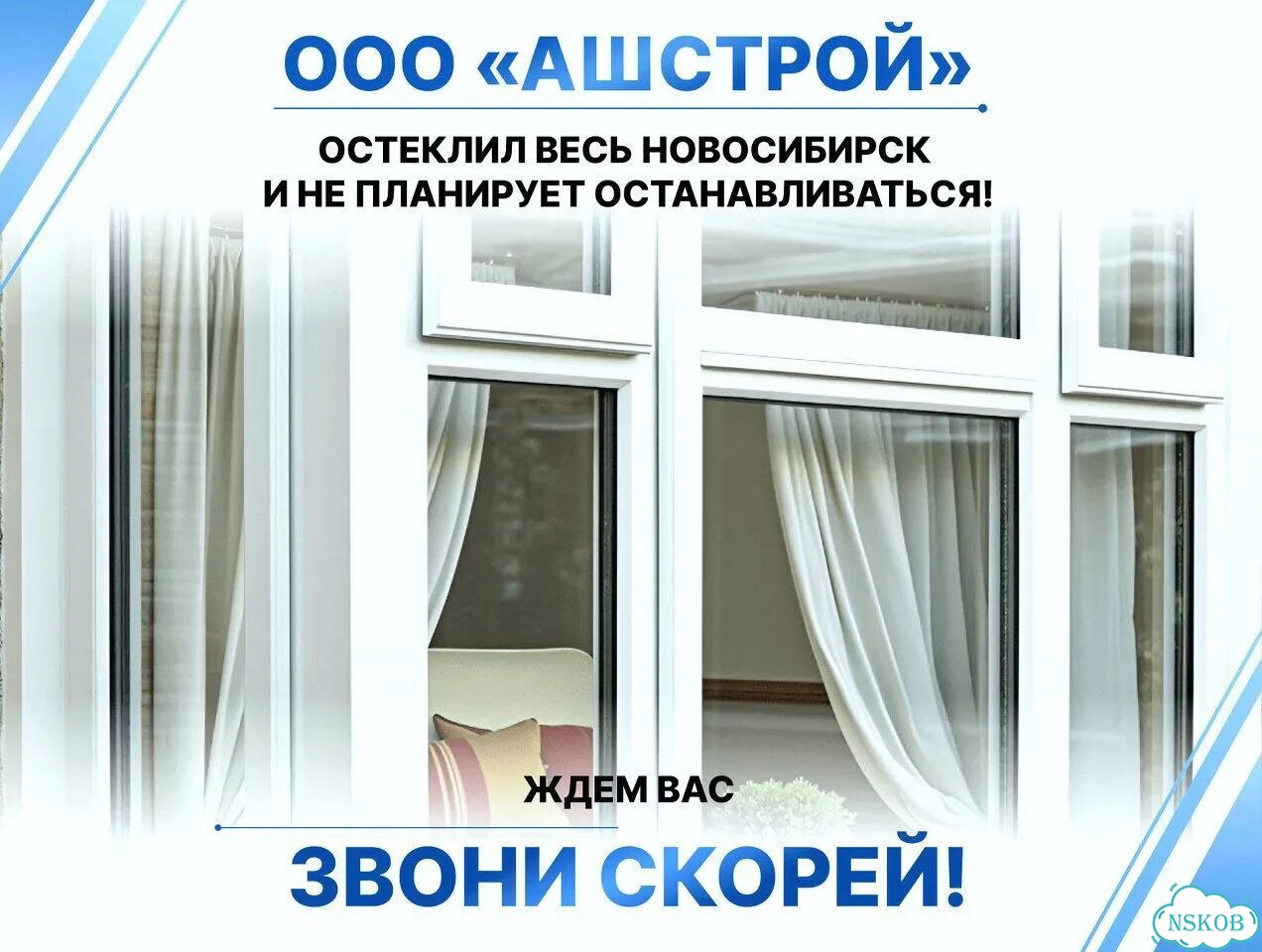 Пластиковые окна прямо в Новосибирске фото 3