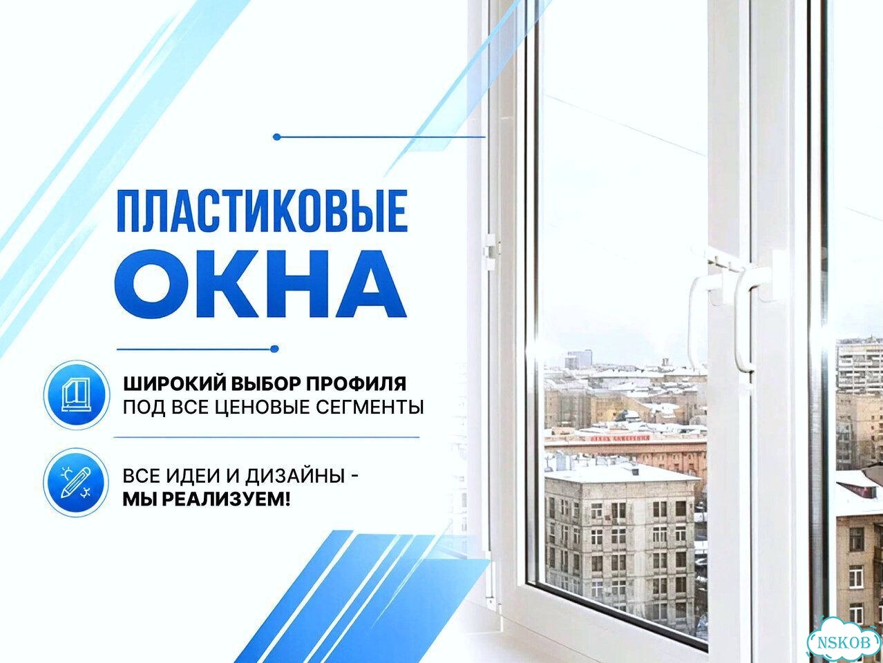 Окна пластиковые фото 1