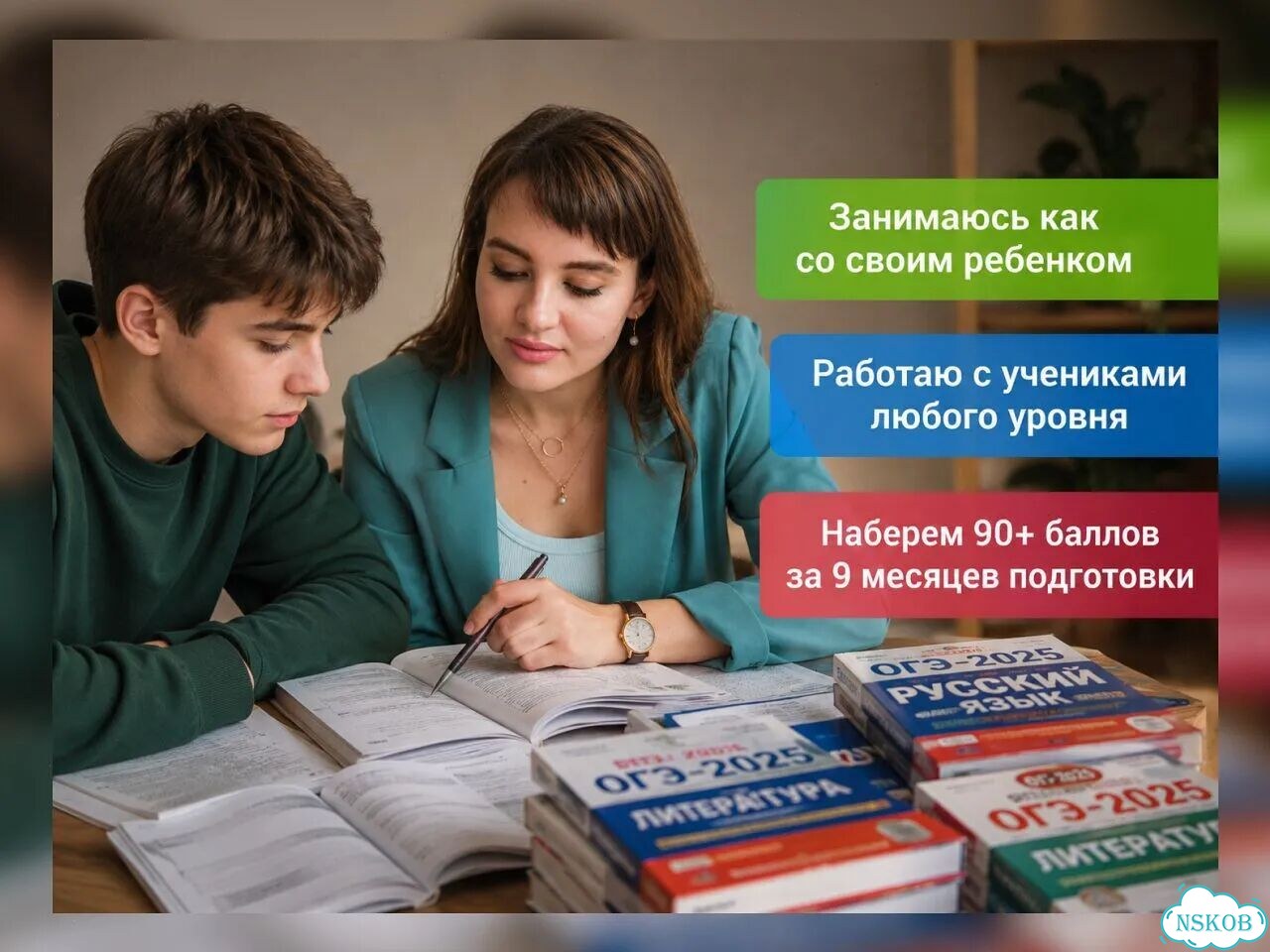 Репетитор/подготовка ОГЭ /егэ/русский/литература фото 1