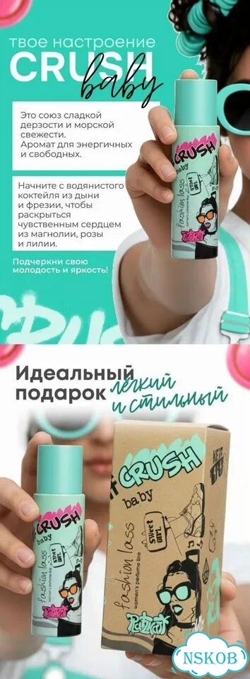 Парфюмерия женская фото 3