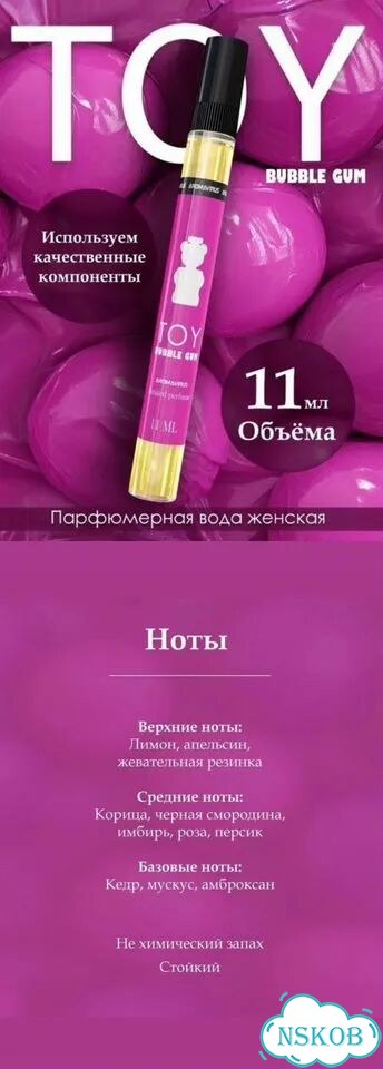 Парфюмерия женская фото 5