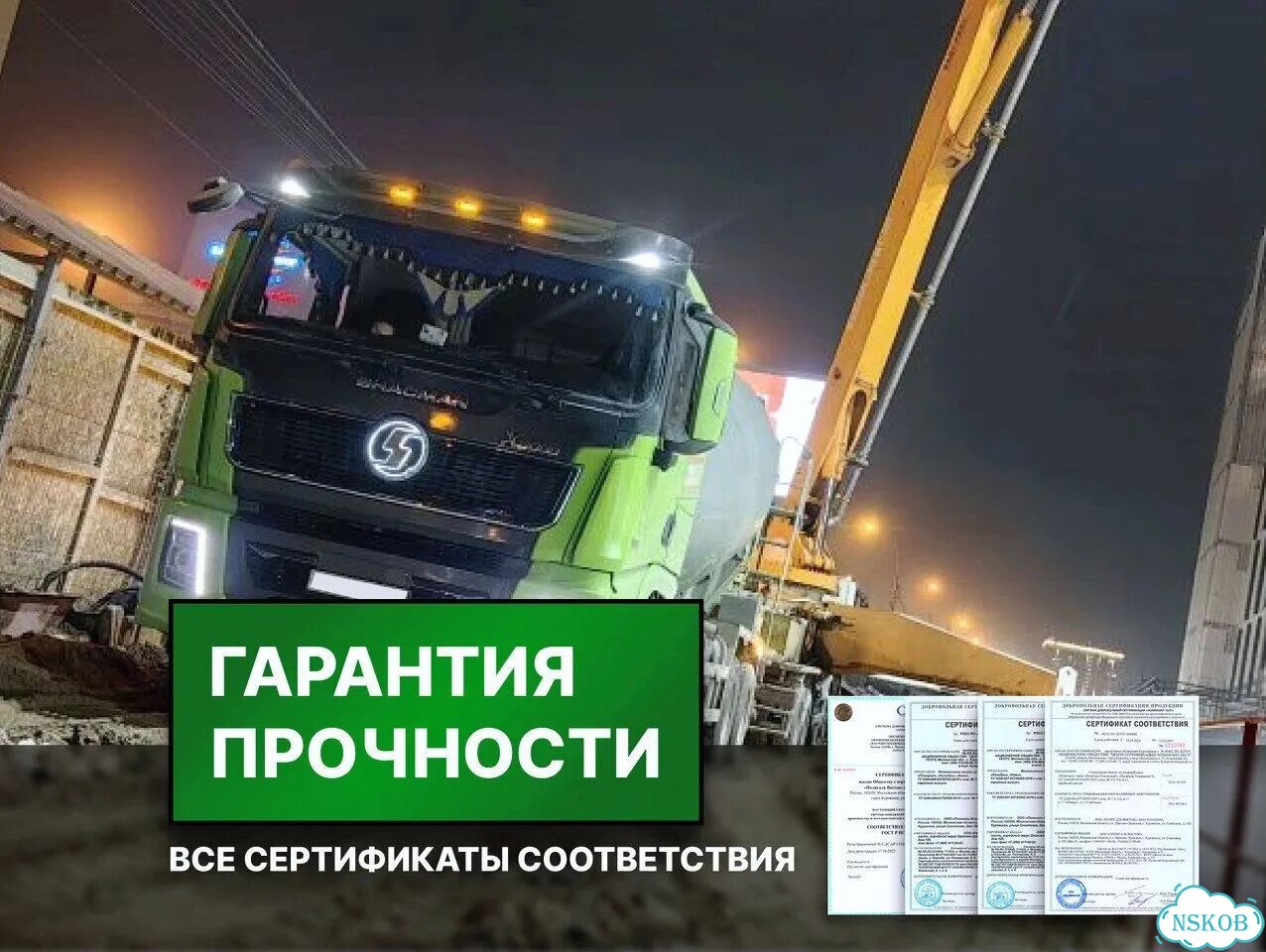Бетон от производителя ООО ашстрой фото 1