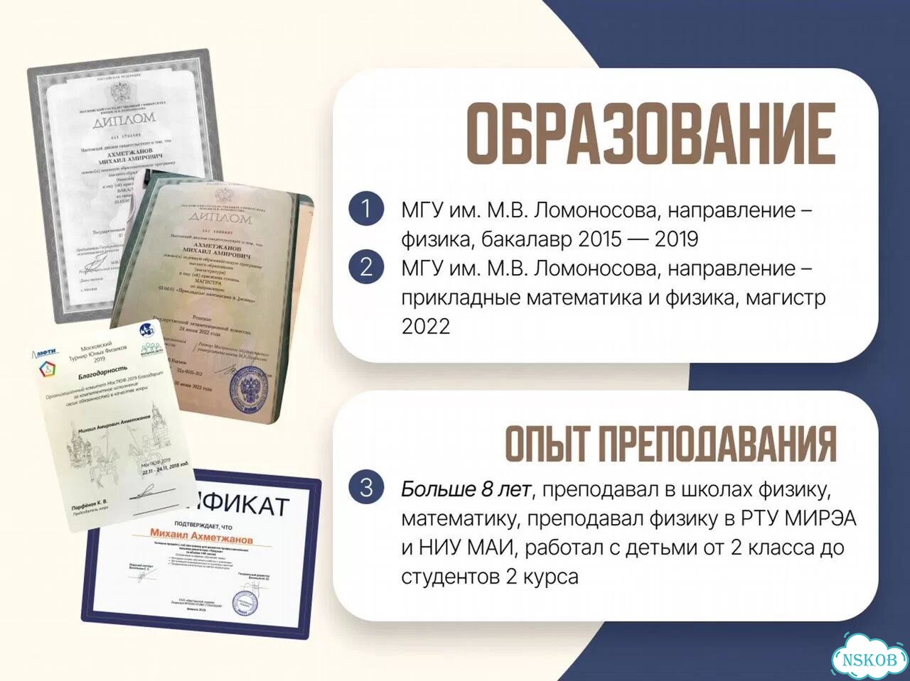 Репетитор по Математике. Подготовка к ЕГЭ и ОГЭ фото 2