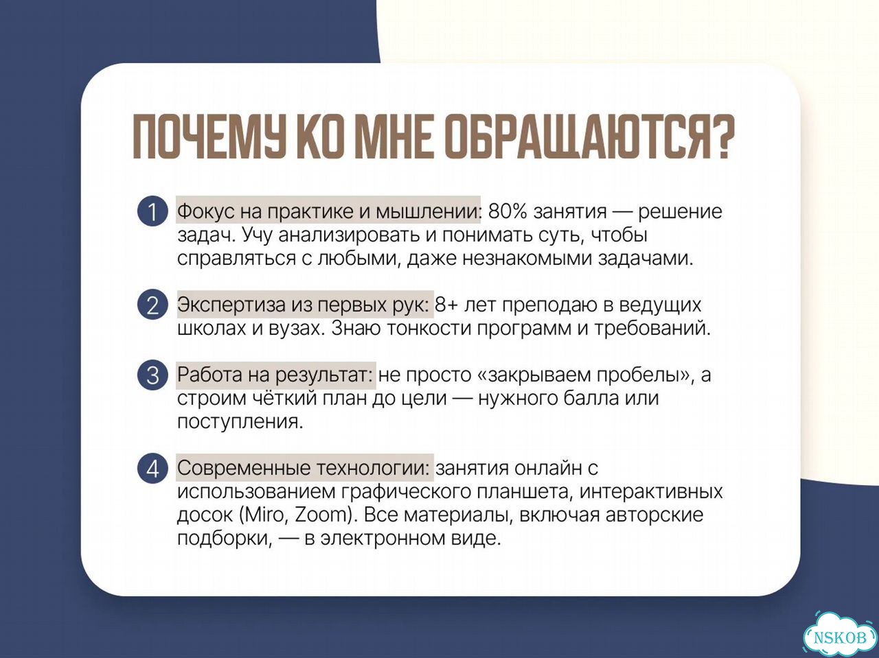 Репетитор по Математике. Подготовка к ЕГЭ и ОГЭ фото 4