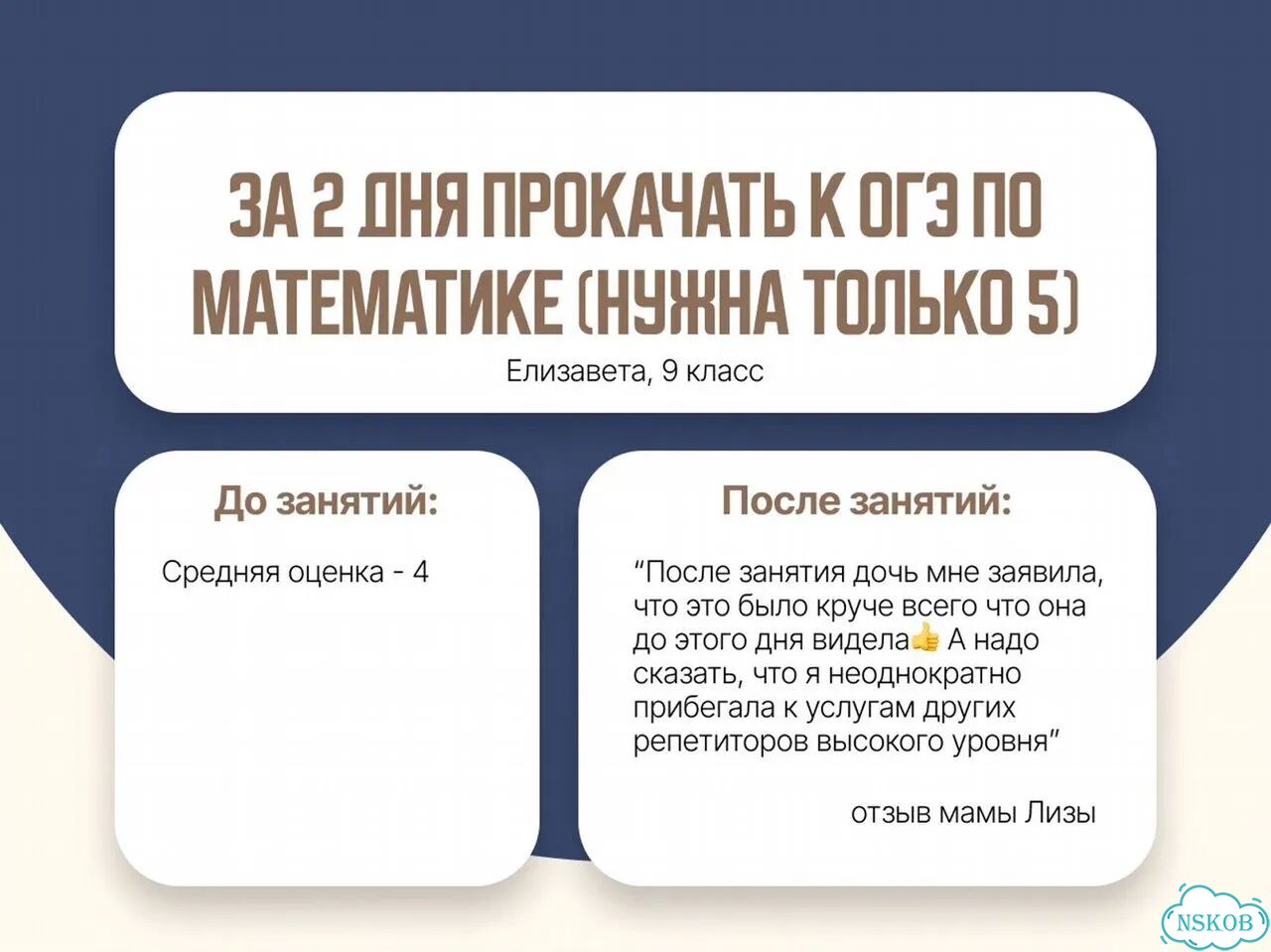 Репетитор по Математике. Подготовка к ЕГЭ и ОГЭ фото 6