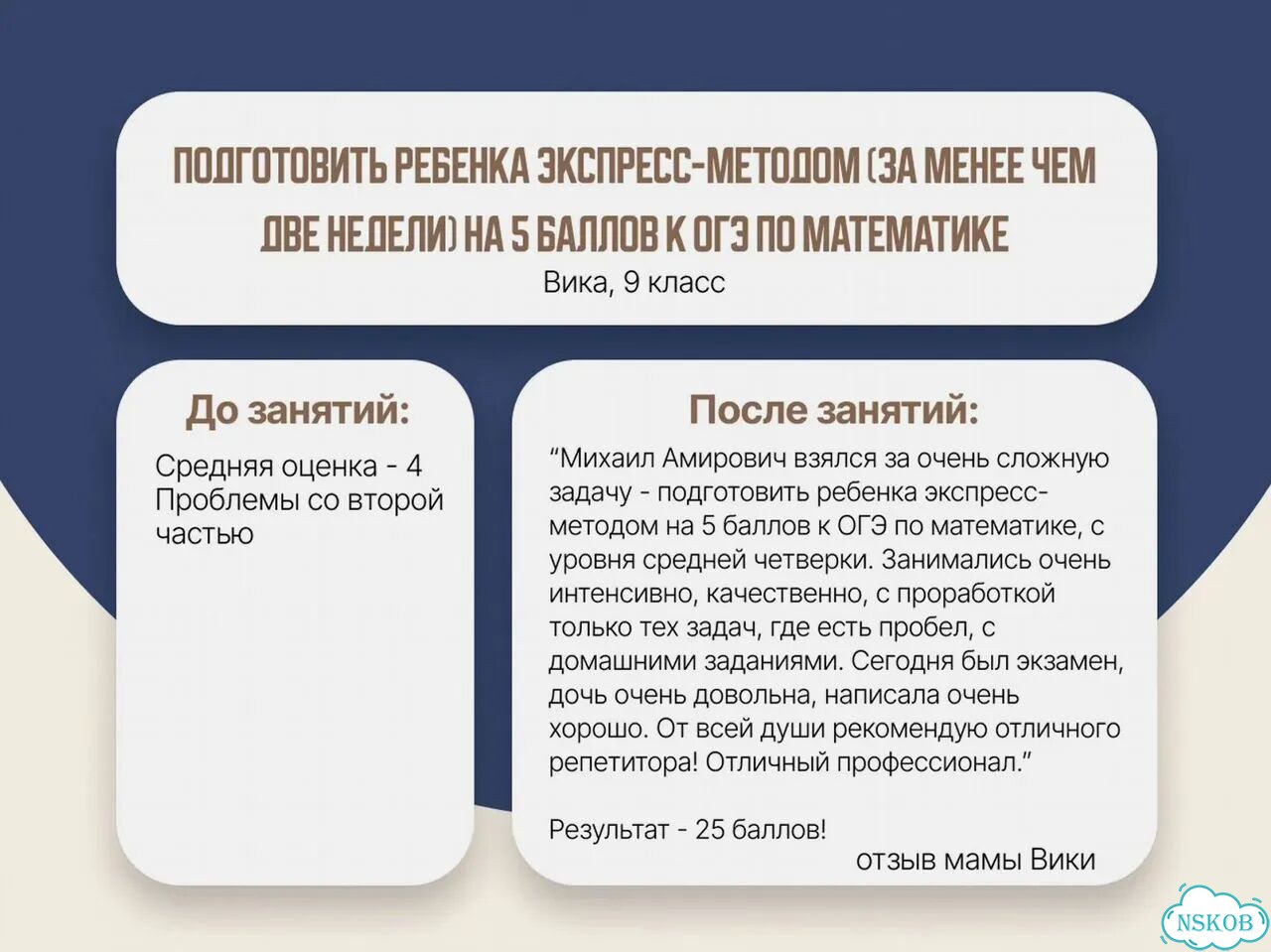 Репетитор по Математике. Подготовка к ЕГЭ и ОГЭ фото 7