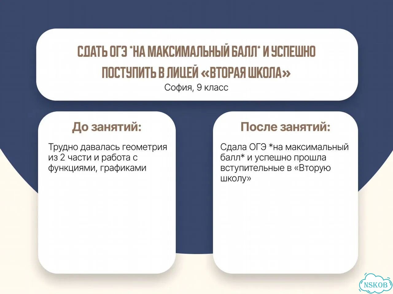 Репетитор по Математике. Подготовка к ЕГЭ и ОГЭ фото 8