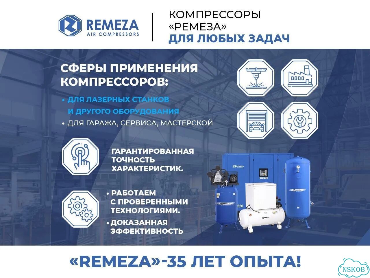 Винтовой компрессор Remeza с ресивером фото 4