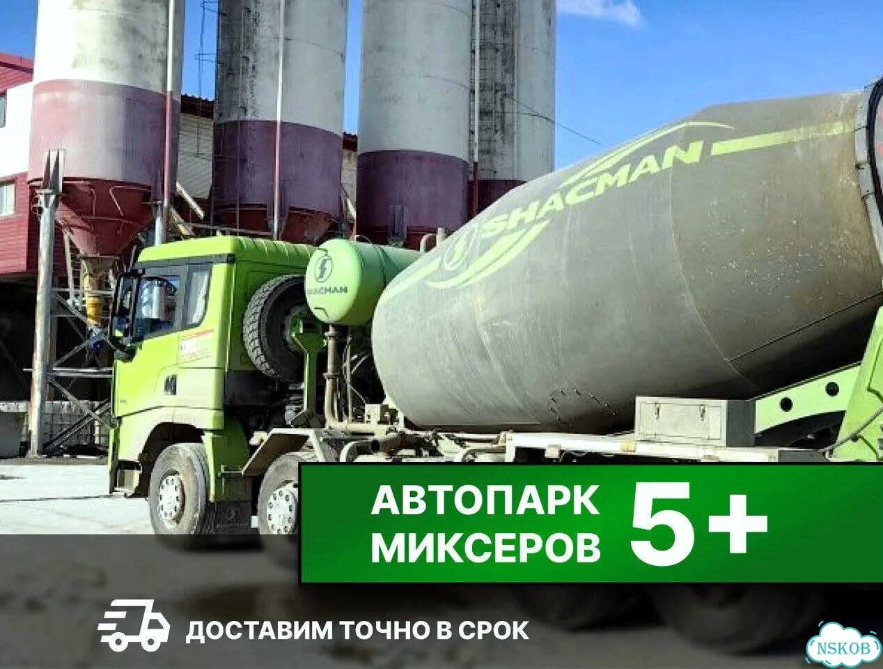 Бетон в наличии и под заказ фото 2