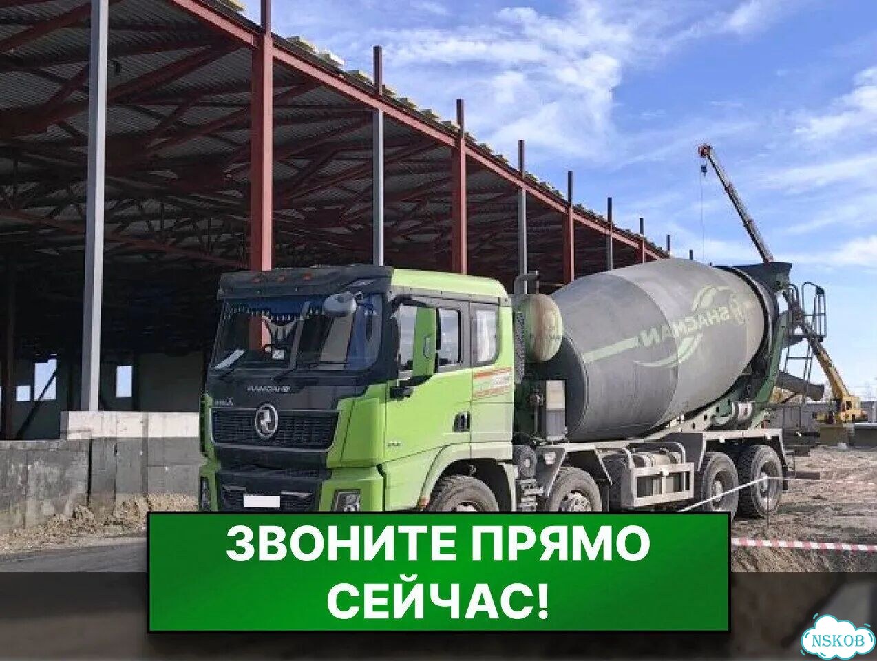 Бетон в наличии и под заказ фото 3