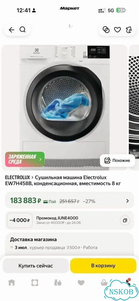 Сушильная машина electrolux perfect care 800 фото 2