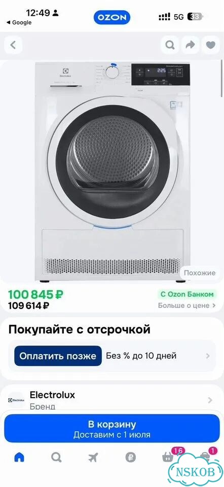 Сушильная машина electrolux perfect care 800 фото 3