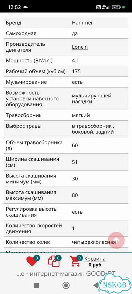 Газонокосилка бензиновая самоходная бензиновая фото 2