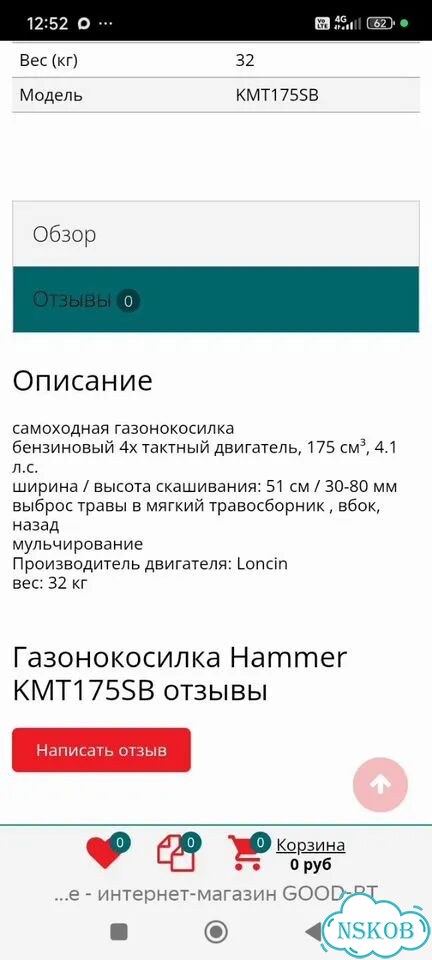 Газонокосилка бензиновая самоходная бензиновая фото 3