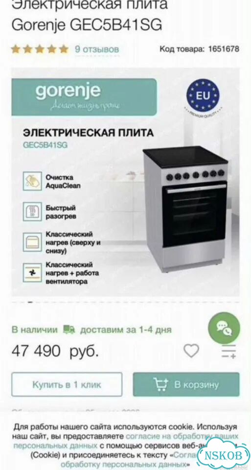 Плита gorenje,чистая,привезу фото 2
