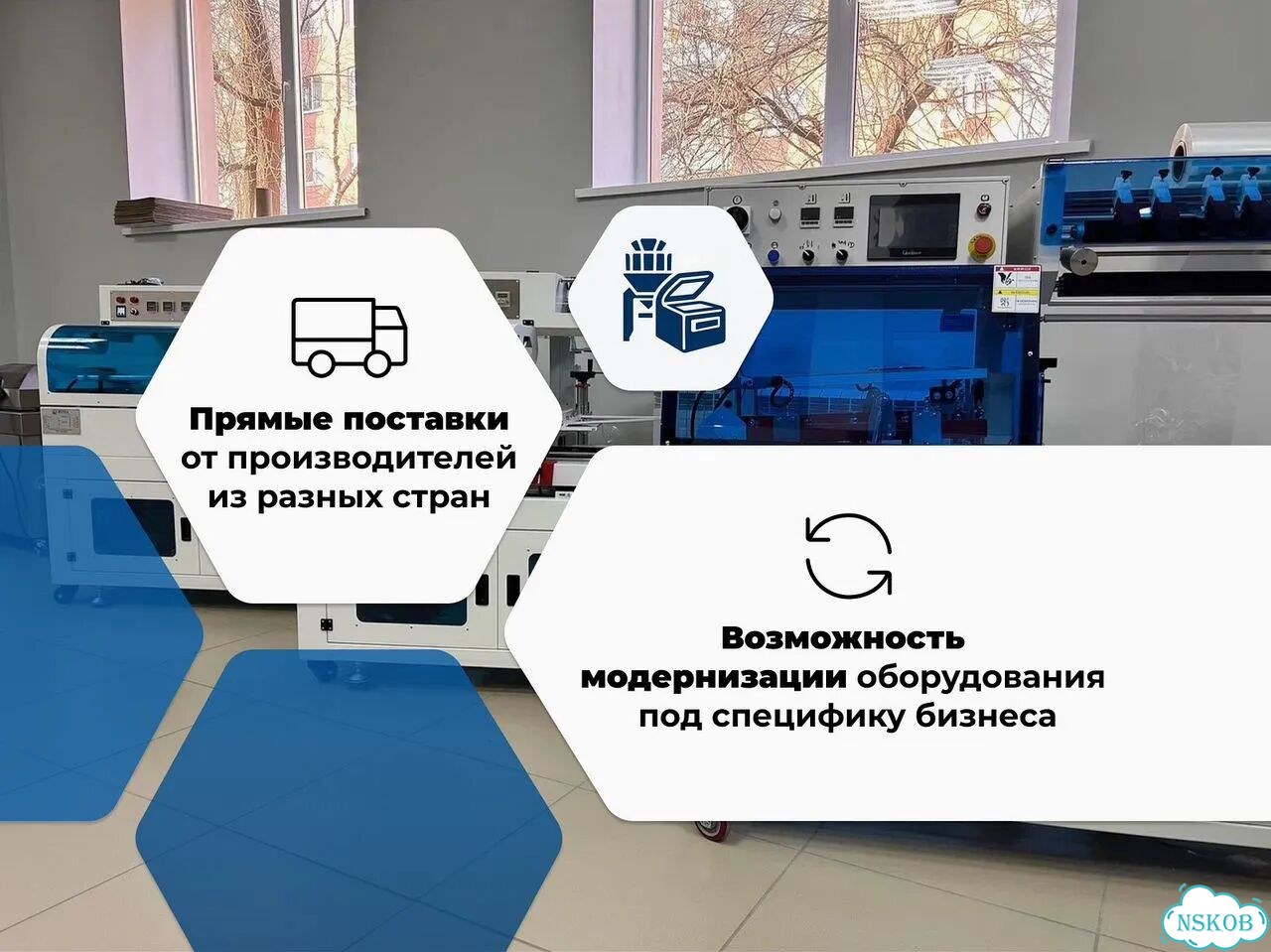 Запайщик лотков Хуалиан хл-95A / Возможность модернизации оборудования фото 3
