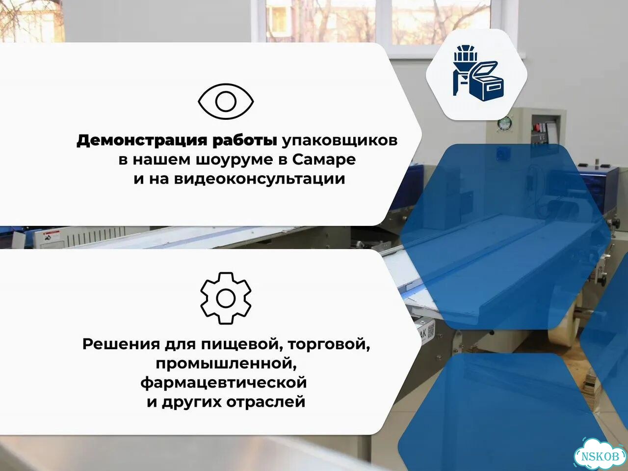 Запайщик лотков Хуалиан хл-95A / Возможность модернизации оборудования фото 5
