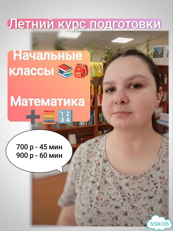 Репетитор математики 1-6 классы фото 1