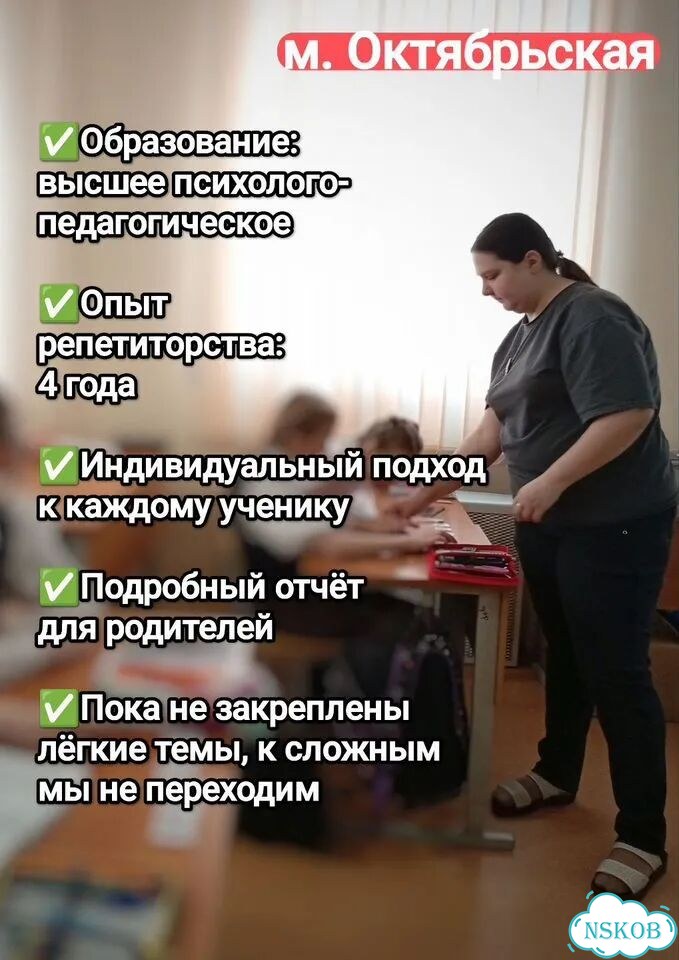 Репетитор математики 1-6 классы фото 2