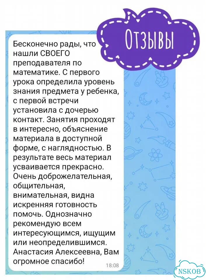 Репетитор математики 1-6 классы фото 3