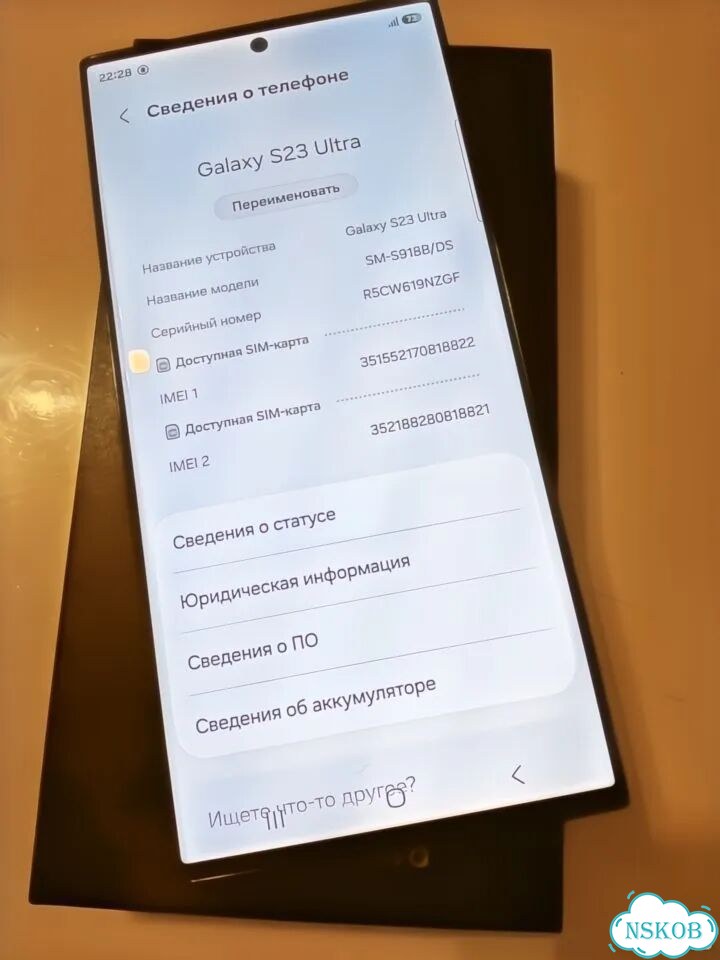 Samsung Galaxy S23 Ultra, 12/256 ГБ, SIM + eSIM фото 2