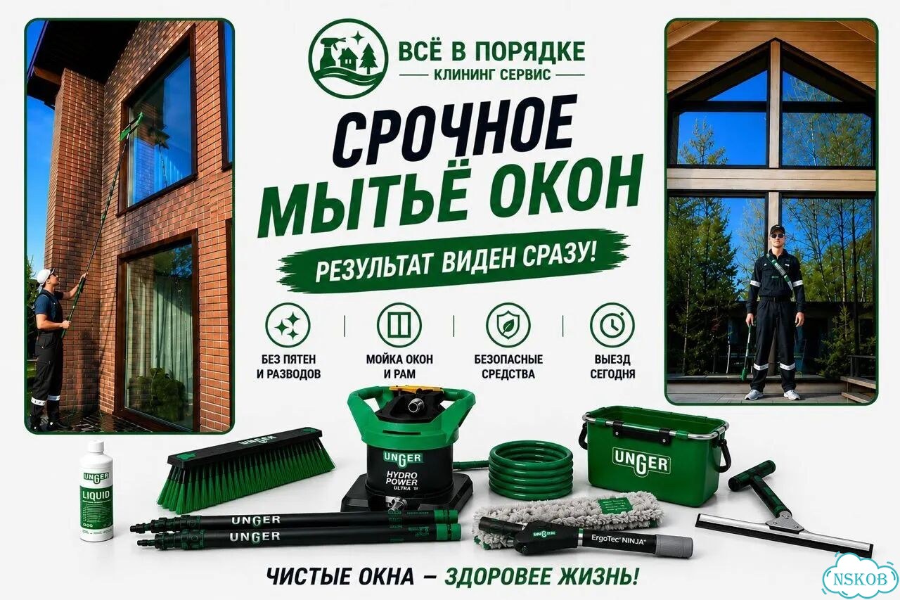 Мытье окон, балконов и фасадов фото 1