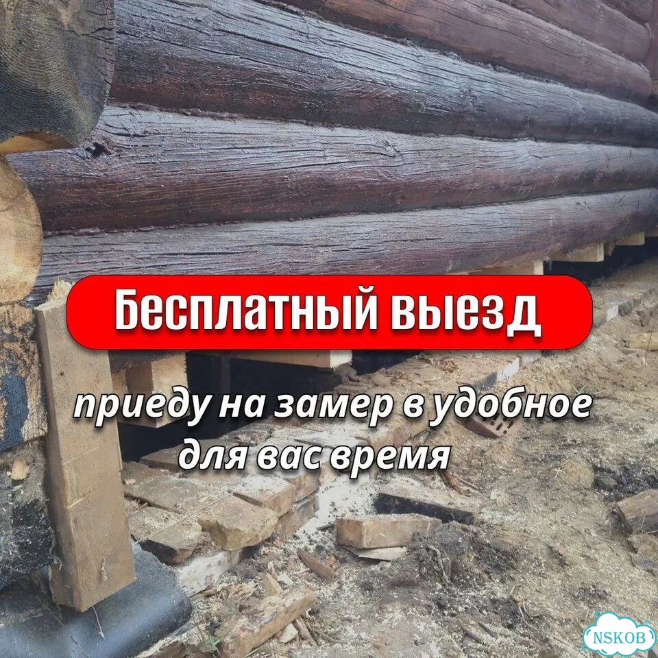 Замена венцов замена лаг подъем дома фото 2