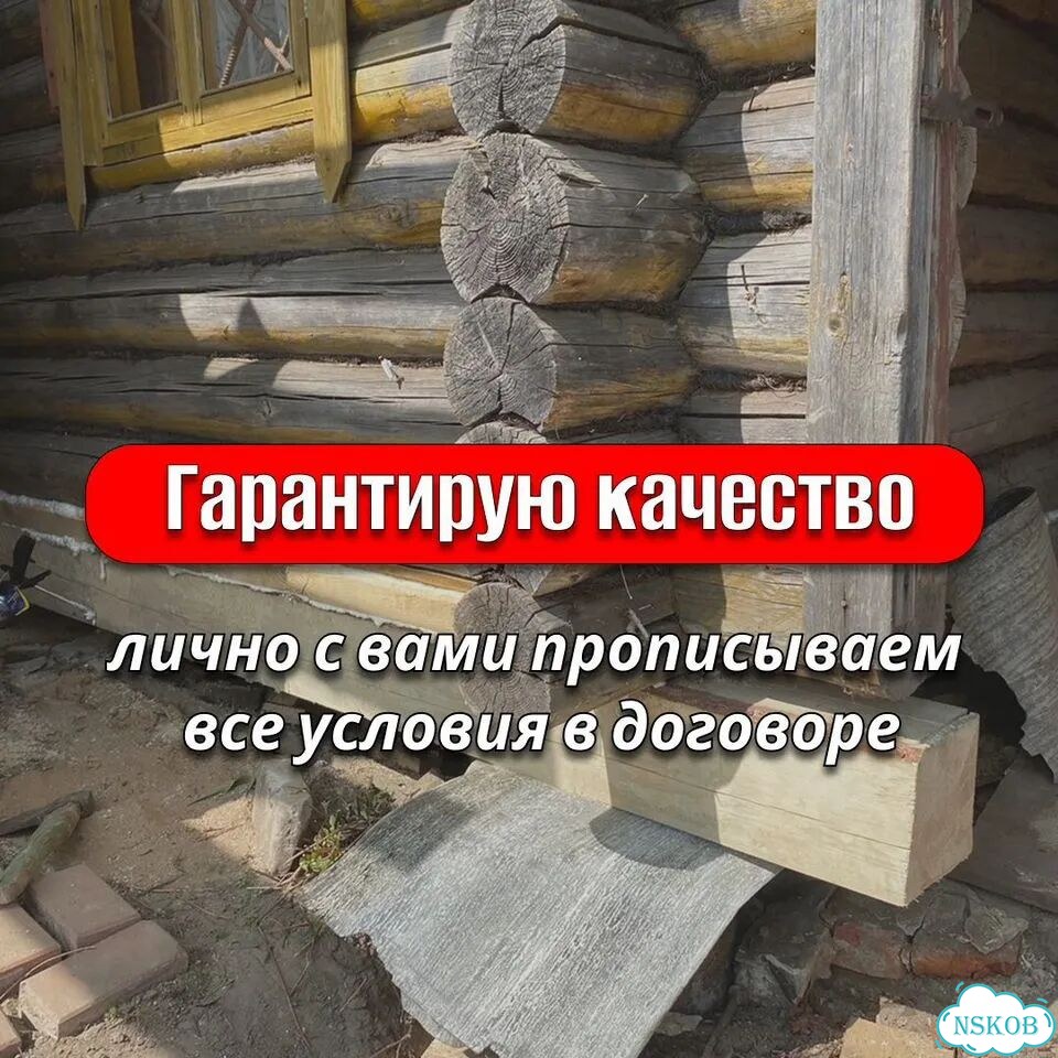Замена венцов замена лаг подъем дома фото 4