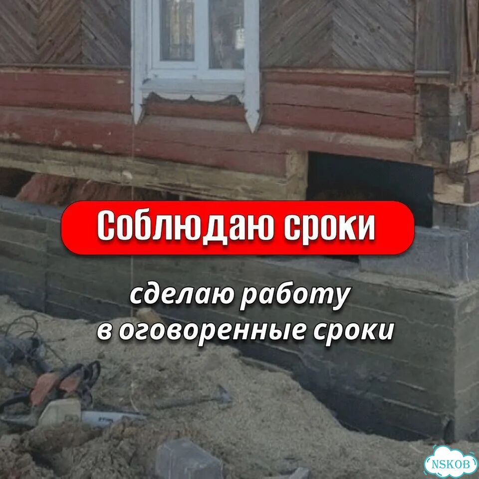 Замена венцов замена лаг подъем дома фото 5