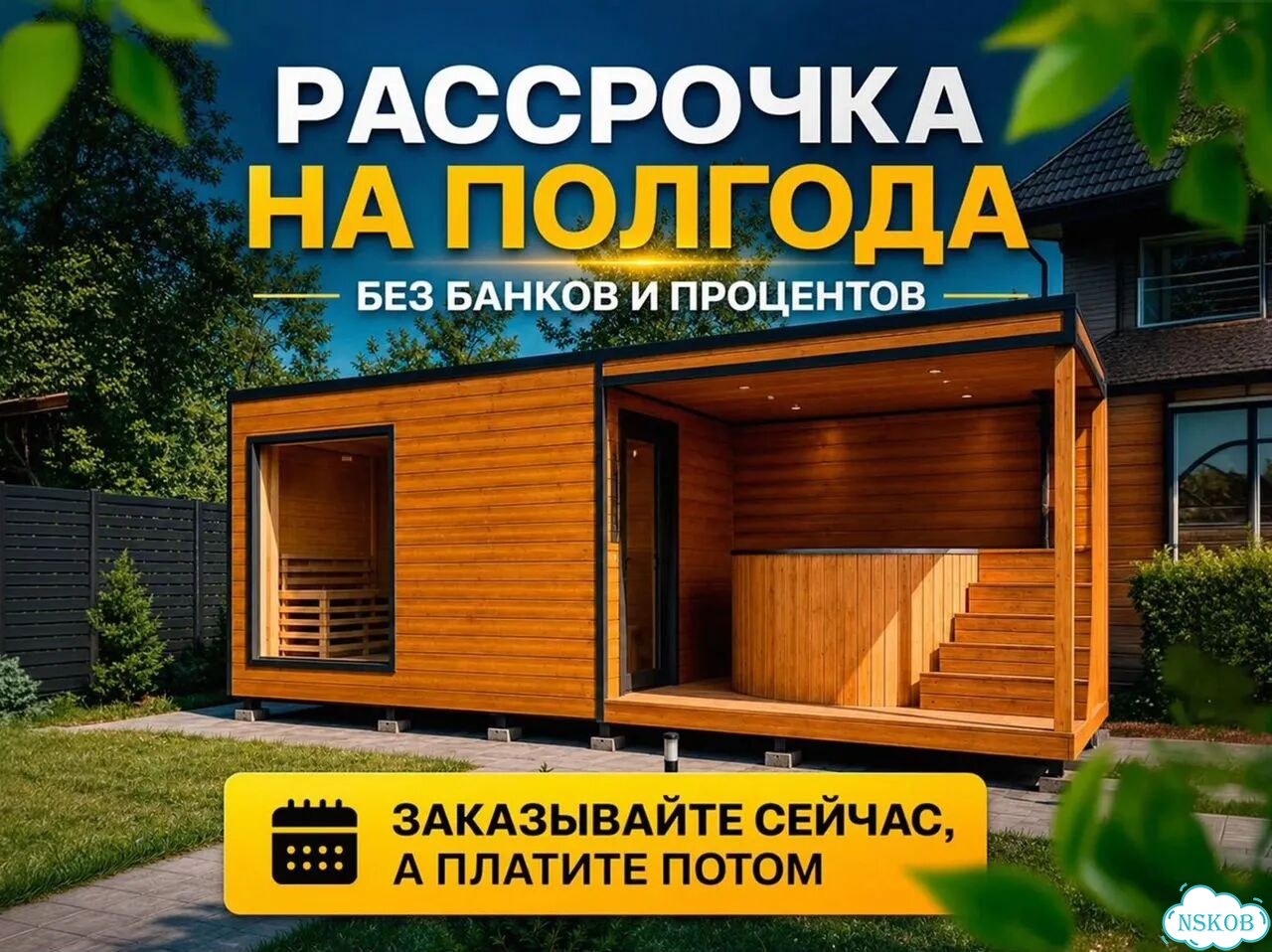Модульная баня с террасой фото 3