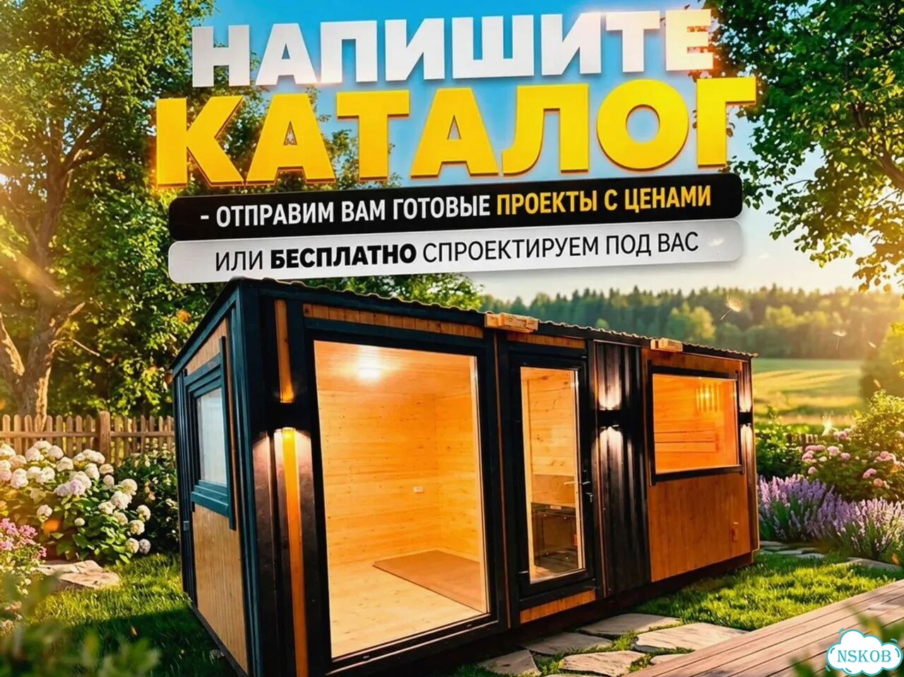 Модульная баня с чаном фото 10