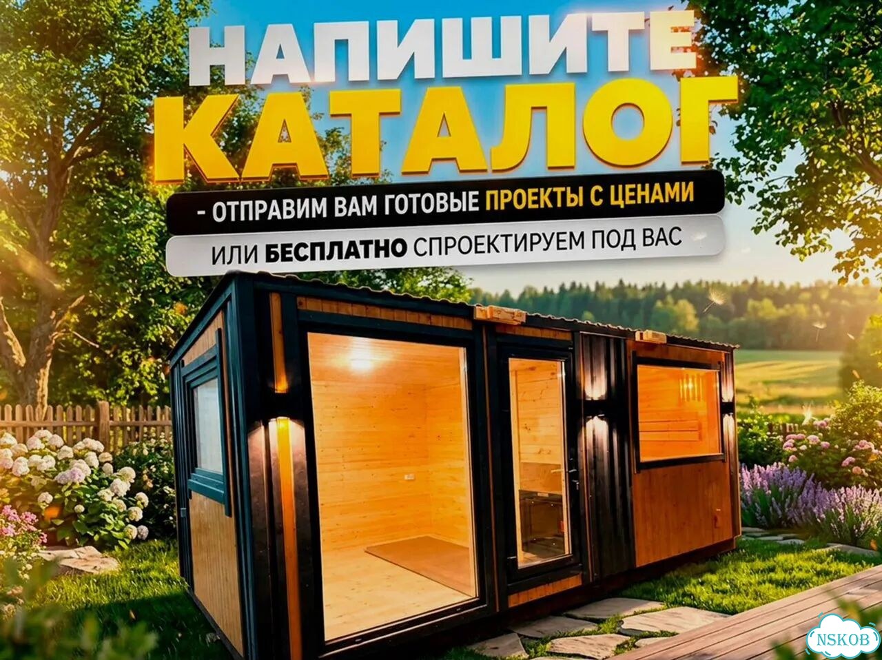 Готовые бани из бруса фото 10