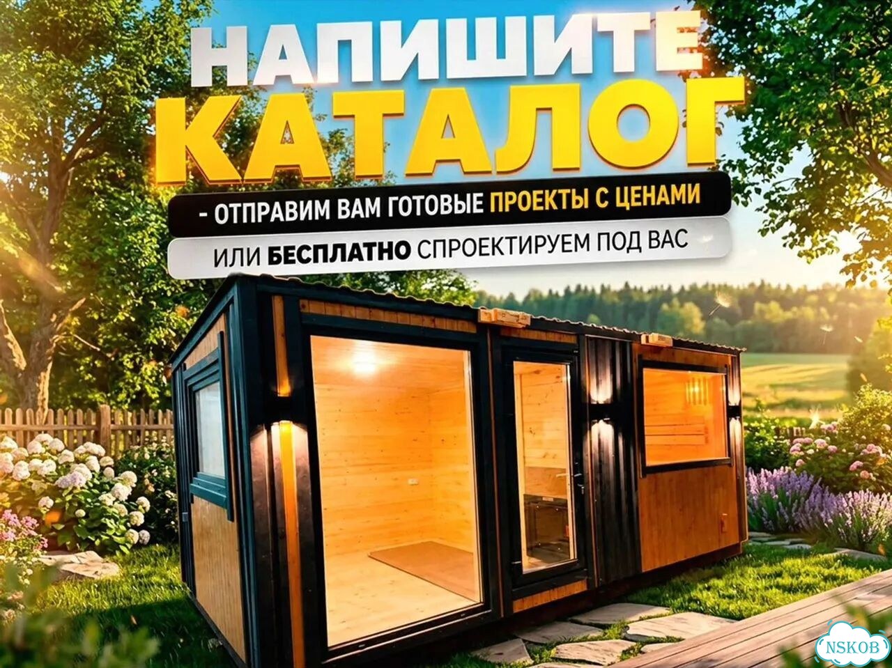 Готовые бани из бруса фото 10