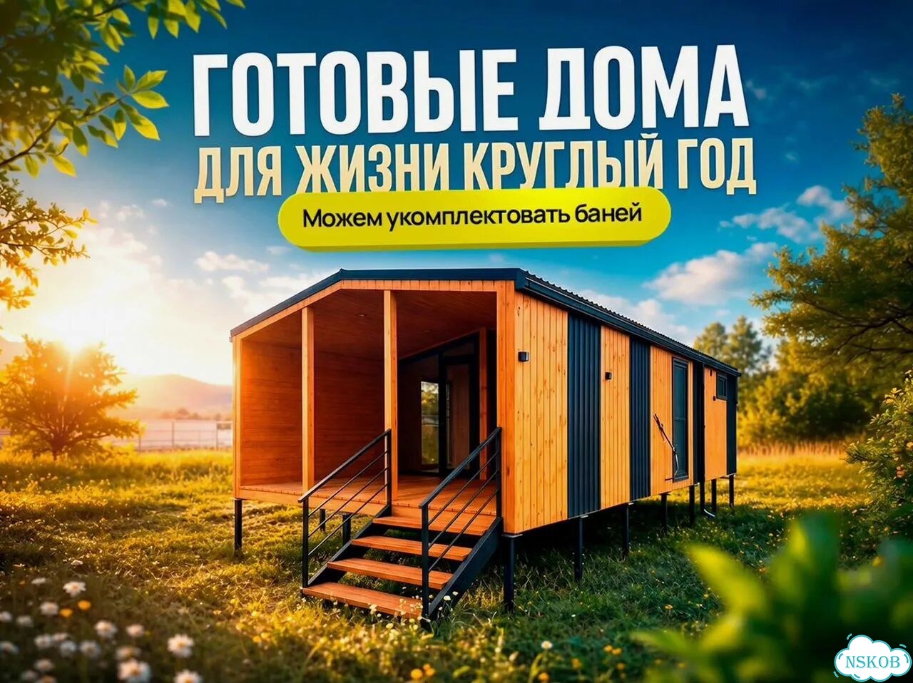 Модульный дом с баней фото 1