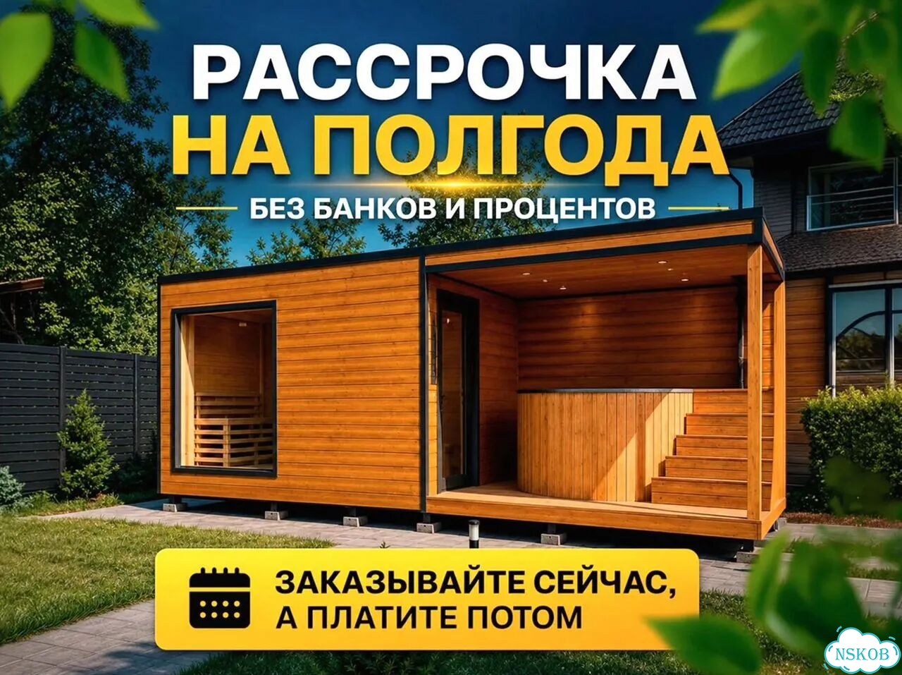 Модульный дом с баней фото 1