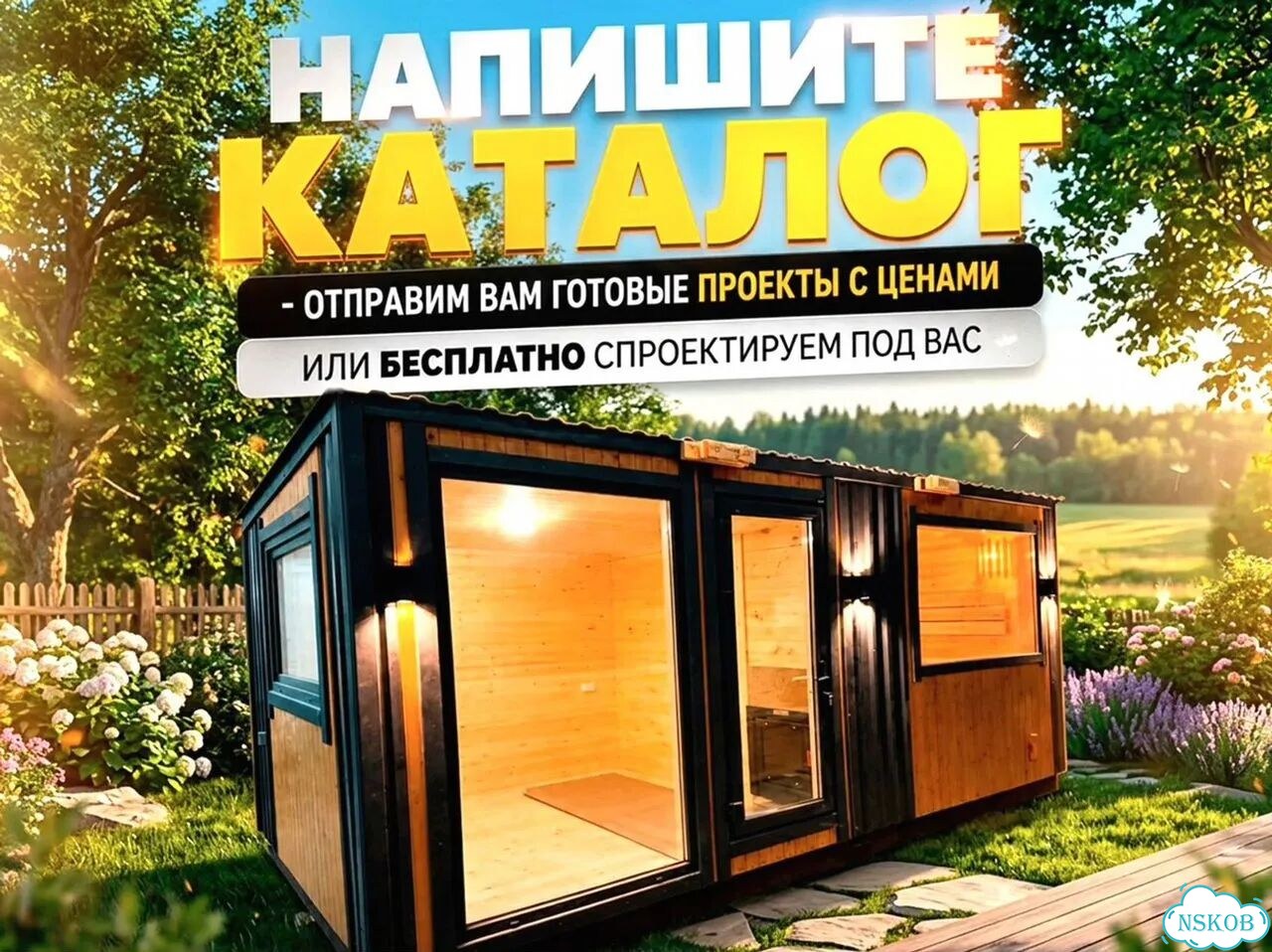 Модульный дом с баней фото 10
