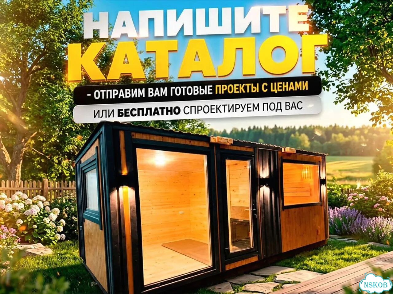 Модульная баня с чаном фото 10