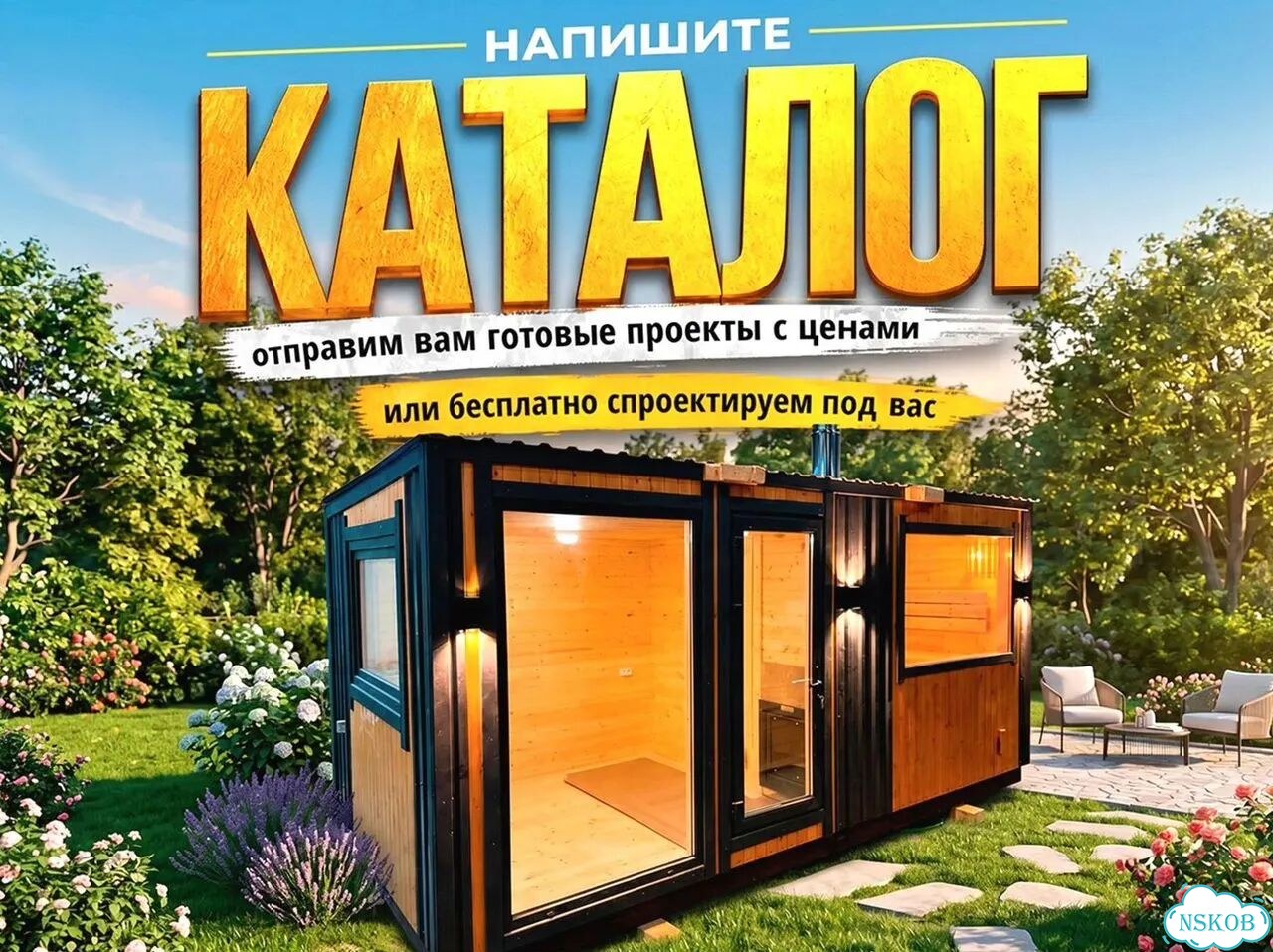 Баня под ключ в наличии фото 10