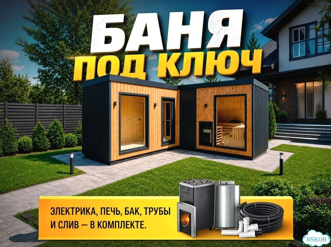 Баня под ключ в наличии фото 2