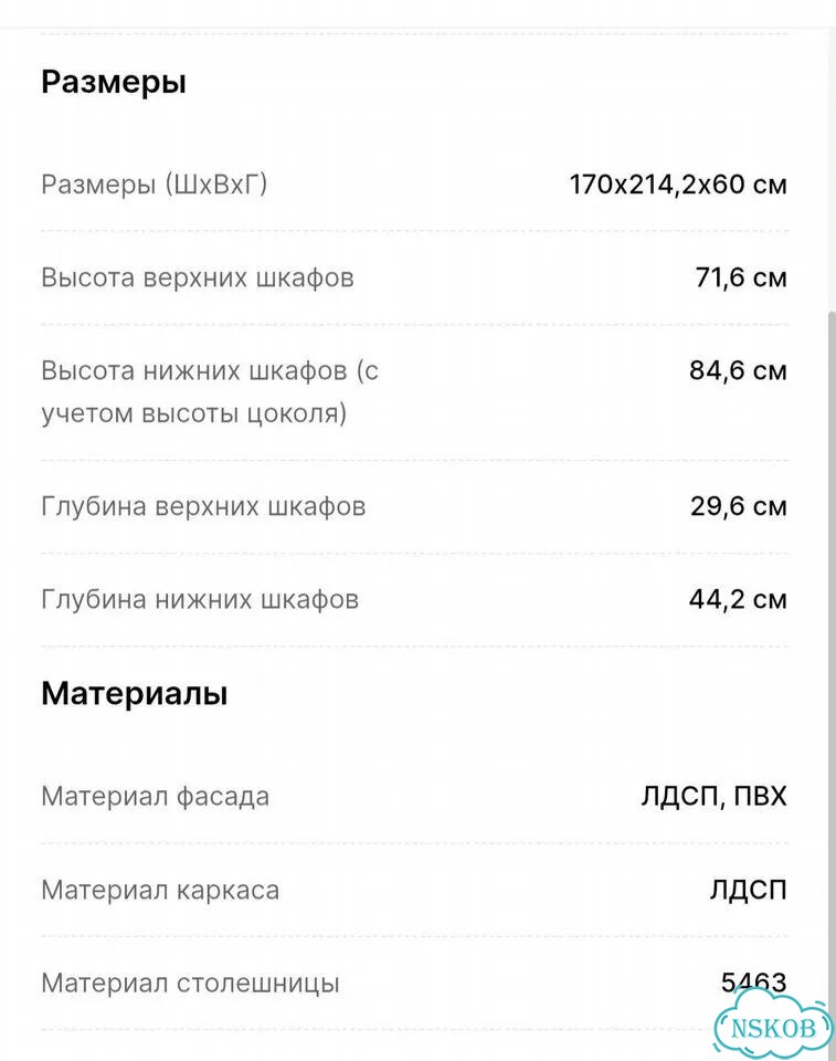 Кухонный гарнитур фото 3