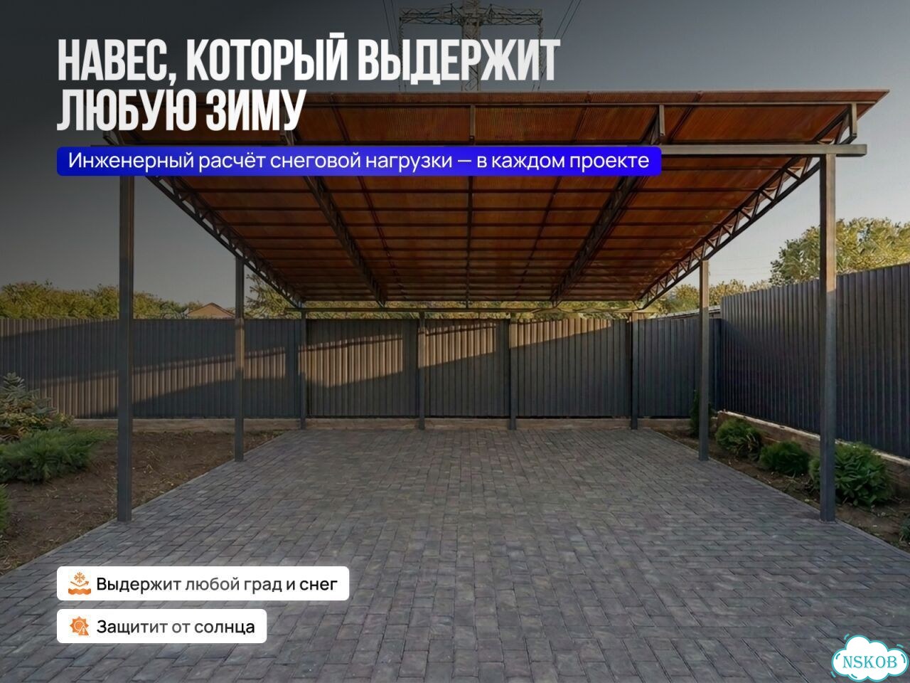 Навес для авто под коттедж фото 2