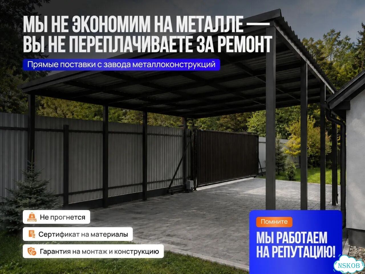 Навес для авто под коттедж фото 3
